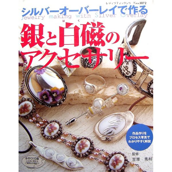 Buch - Jewelry Making with Silver Overlay - Japanisch