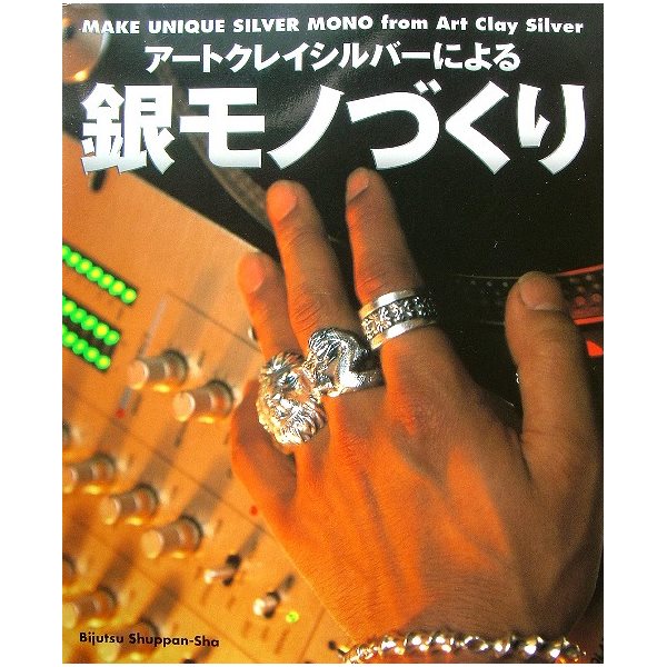 Book - Make Unique Silver Mono from Art Clay Silver Vol. 1 - Japanese